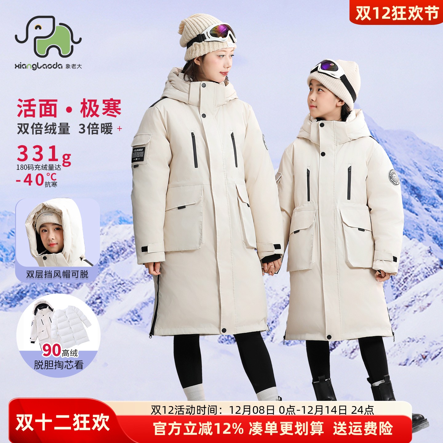 活面东北户外零下40度极寒羽绒服