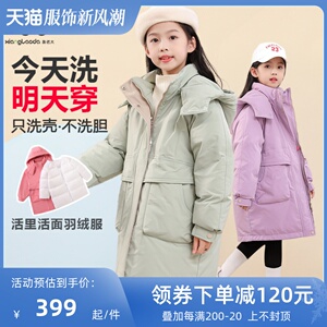 象老大儿童羽绒服新款女童中长款可拆卸女孩童装宽松冬季外套脱卸