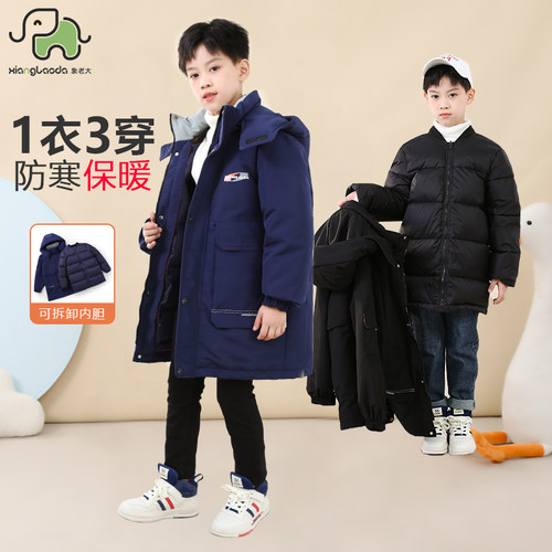 象老大中长款男童羽绒服两件套厚