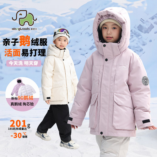 象老大活面亲子90鹅绒羽绒服