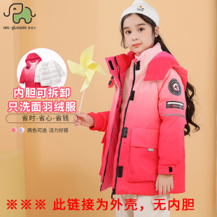 象老大女中大童可拆卸羽绒外壳无内胆 活里活面羽绒服外壳