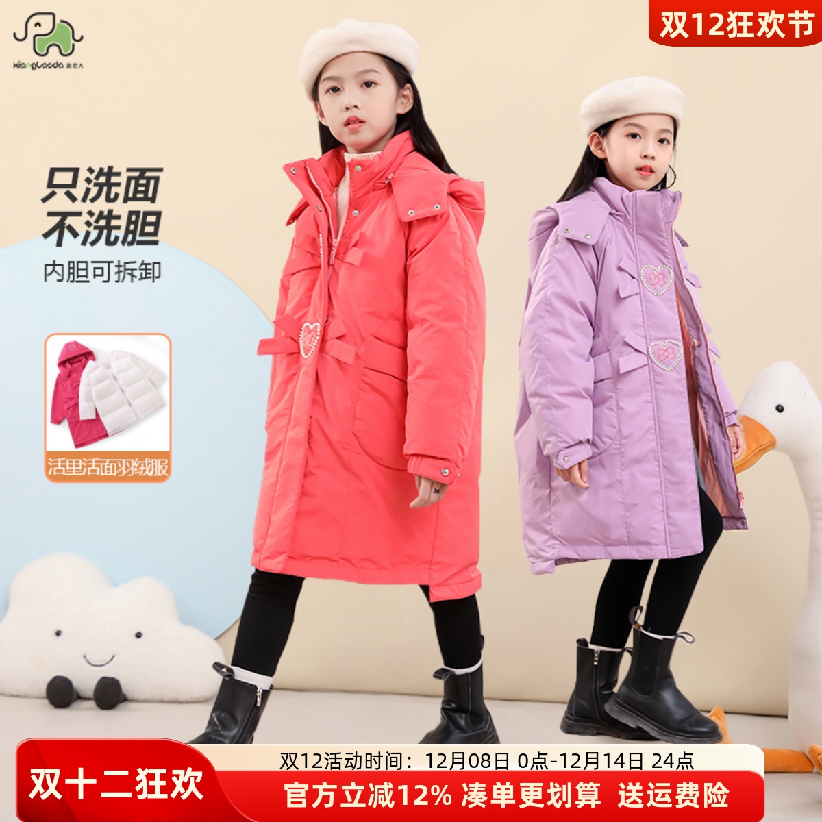 象老大女童羽绒服中长款加厚淑女