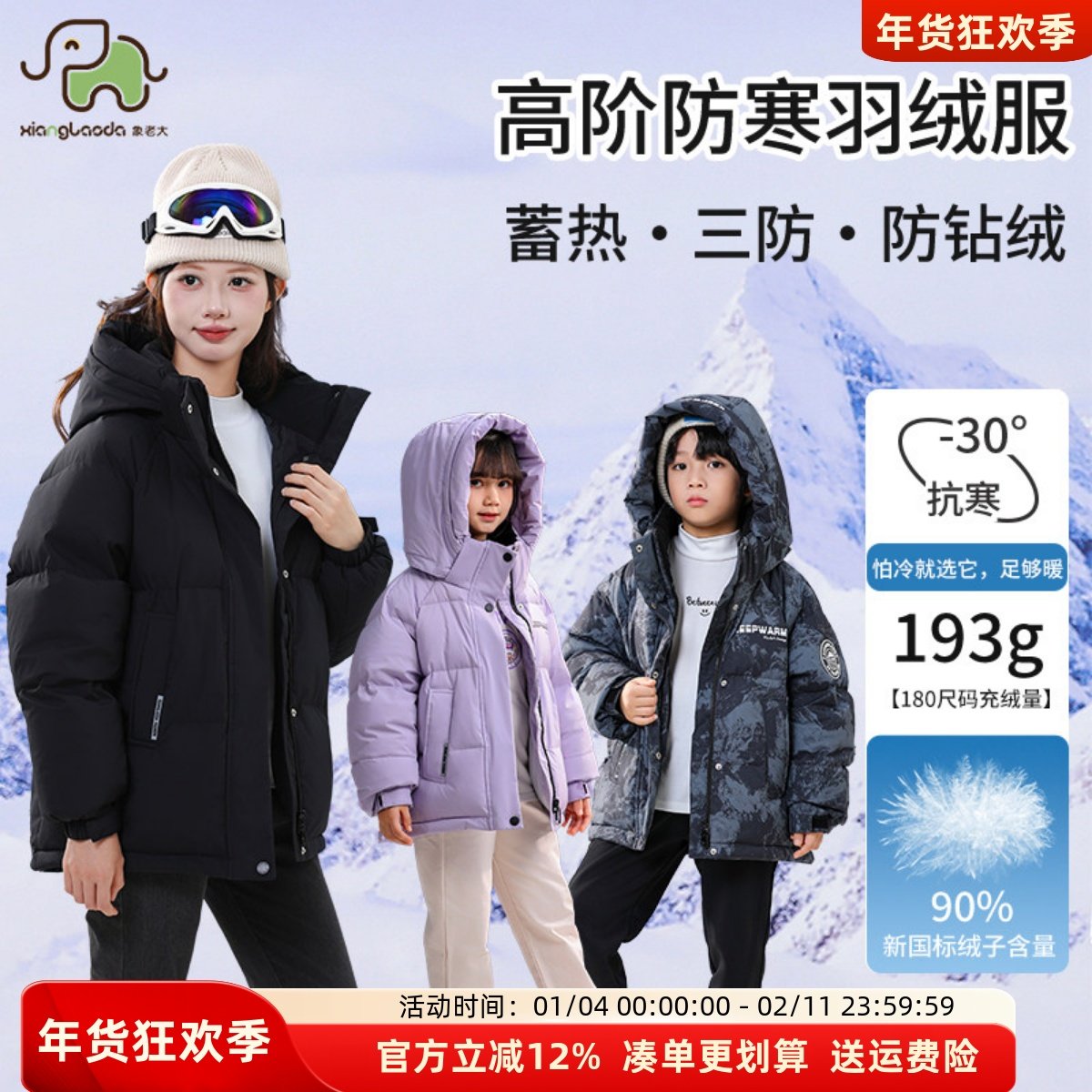 象老大儿童品牌羽绒服男童短款2025新款女童三防冬装外套极寒加厚