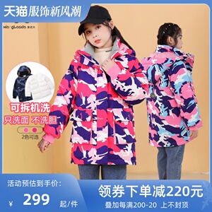 【反季清仓】象老大儿童羽绒服迷彩中长款女童大童加厚活面可拆卸