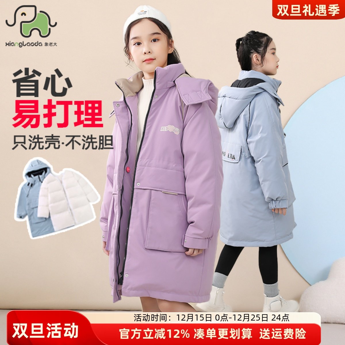 象老大女童羽绒服中长款过膝加厚