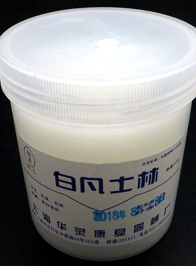 上海华灵凡士林 白凡士林 润滑剂500g 质量好实验室用