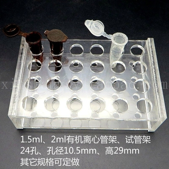 鑫尚实验耗材 2ml离心管架 .其它规格可定做
