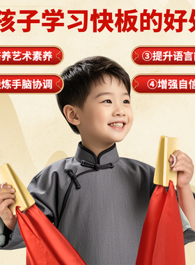 快板儿童口才用小学生专用打竹板入门红绸响板初学者幼儿专业乐器