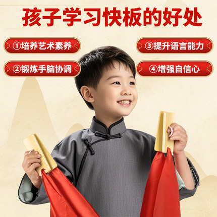 快板儿童口才用小学生专用打竹板入门红绸响板初学者幼儿专业乐器
