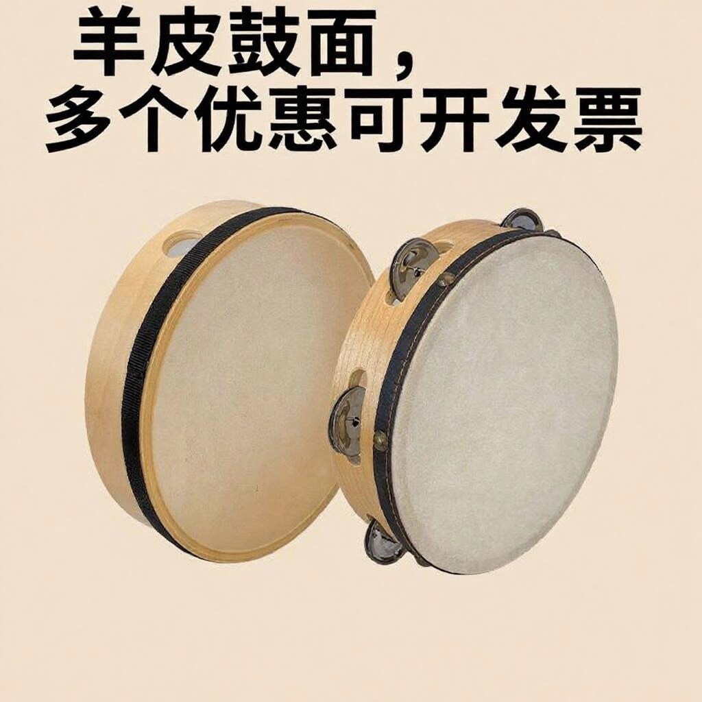 儿童打击乐器幼儿园早教音乐教具乐器羊皮铃鼓手敲鼓铃类乐器