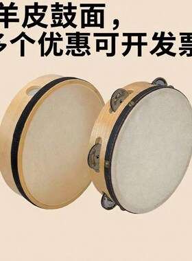 儿童打击乐器羊皮铃鼓手敲鼓