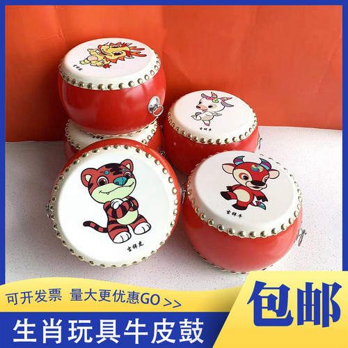 鼓儿童玩具小鼓牛皮鼓手拍鼓乐器生肖鼓手鼓锣鼓打鼓宝宝敲打鼓
