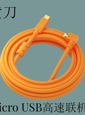 Micro USB安卓联机线适用于佳能M50/M5/M6接电脑拍摄EOS 850D 90D