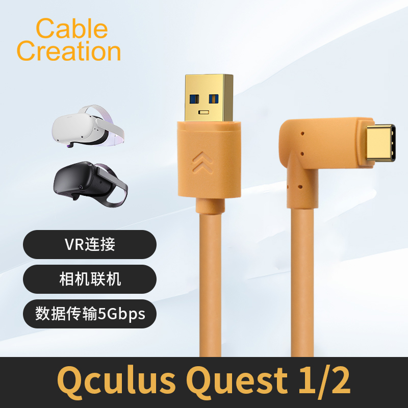 黄刀VR串流线oculus quest2link线piconeo3连接线usb3.0高速8米连接线VR头盔眼镜串流笔记本电脑主机USB-C