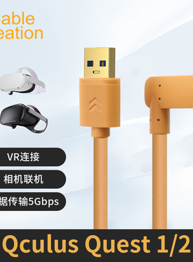 黄刀VR串流线oculus quest2link线piconeo3连接线usb3.0高速8米连接线VR头盔眼镜串流笔记本电脑主机USB-C