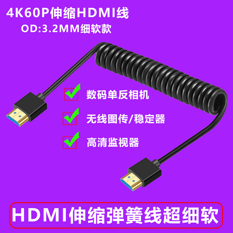 单反超清4K视频输出线
