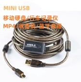 T型口数据线MP3数据线行车记录仪移动硬盘5pin数据线旺税控盘