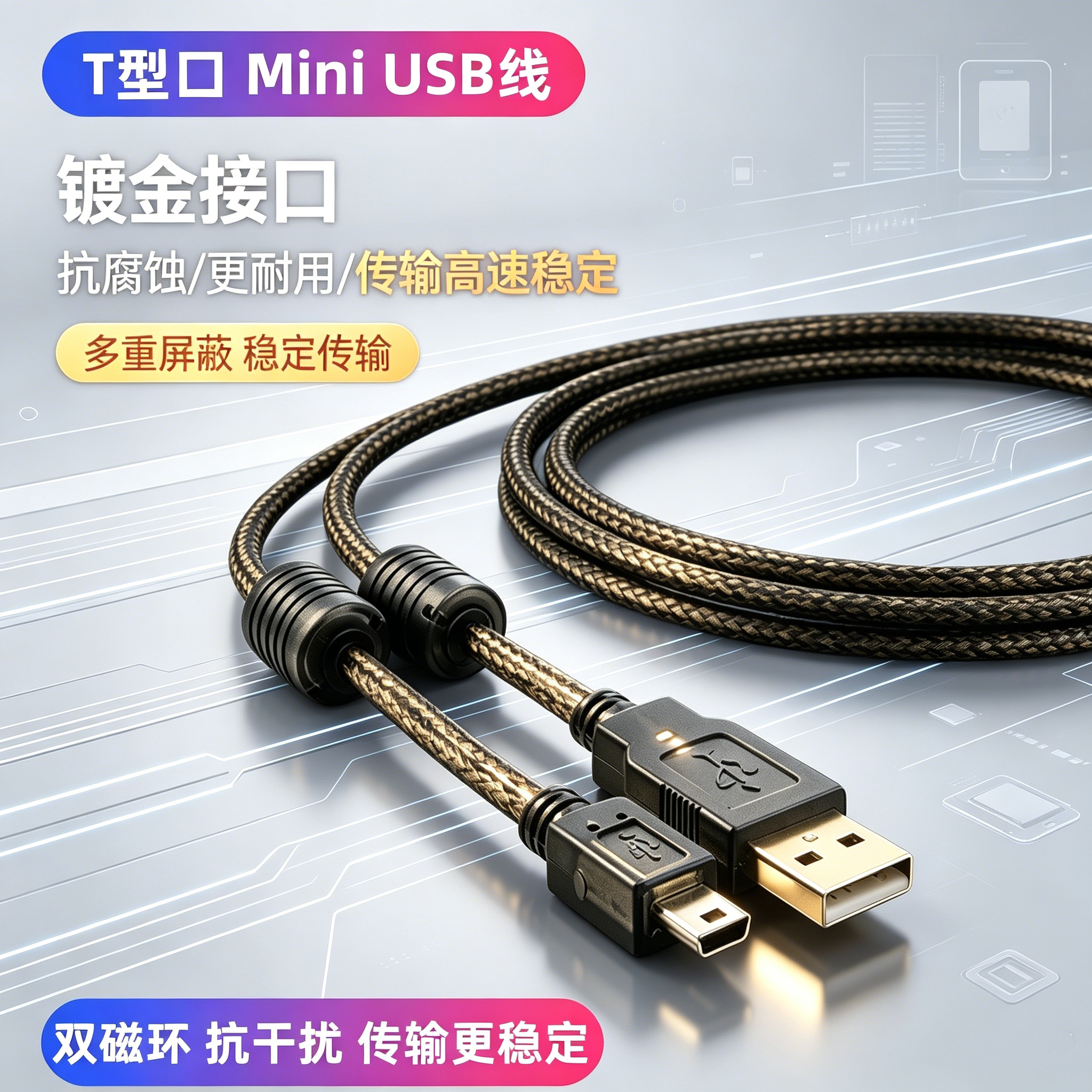 适用神思SS628-100U/精伦阅读器idr210 200身份证识别验证机USB线图片