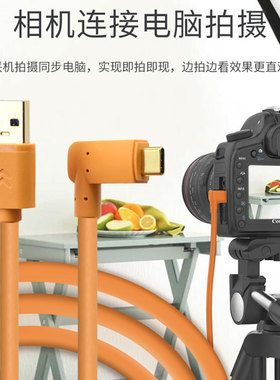 USB高速联机拍摄适用于Sony索尼微单相机A7R4 A7M a7s接电脑typec数据线佳能EOS R R5/6/P 1DX3 G7X尼康Z7 Z6