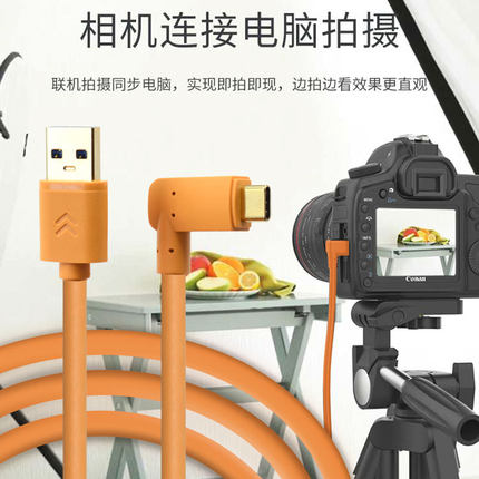 USB高速联机拍摄适用于Sony索尼微单相机A7R4 A7M a7s接电脑typec数据线佳能EOS R R5/6/P 1DX3 G7X尼康Z7 Z6