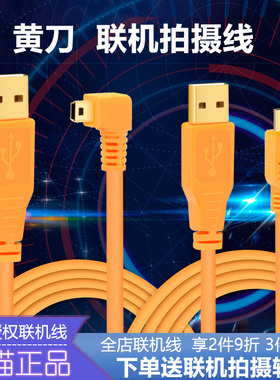 高速mini USB数据线梯口T型口 佳能相机5D2 5D3 6D联机拍摄线5米单反相机连接电脑USB数据线高速15米带放大器