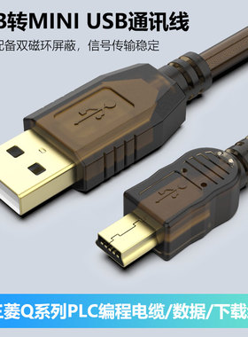 DELTA台达ASDA-A3/B3伺服驱动器调试线编程电缆下载线USB-mini口