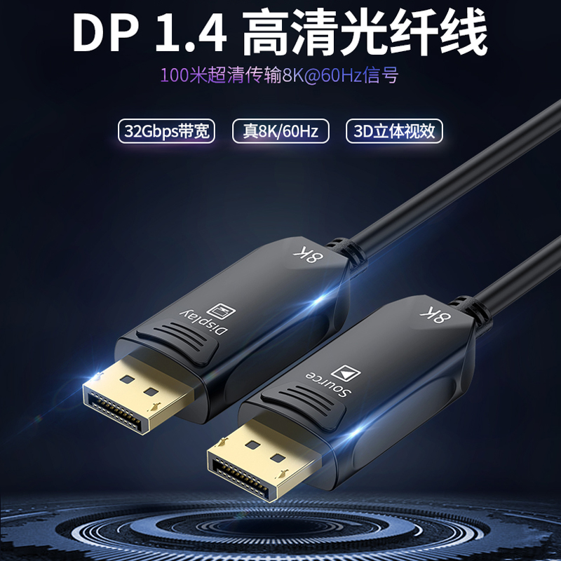 Displayport超清视频输出线