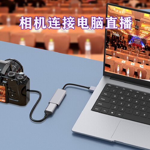 尼摄像机，索尼相机连接电脑视频直播采集卡