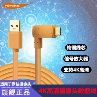 适用于罗技C1000E摄像头type-c数据线4K弯头USB3.0延长线会议直播CC5000e连接线电脑高清线2米5米30米公对母