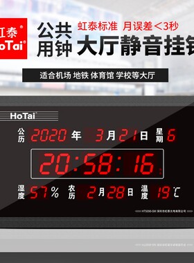 办公室玻璃挂钟大型万年历