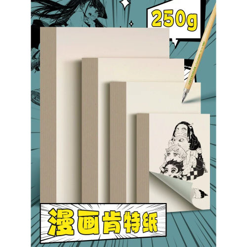元浩a3漫画肯特纸8k手绘彩铅纸绘画纸a4原稿纸4k钢笔画纸厚美术纸