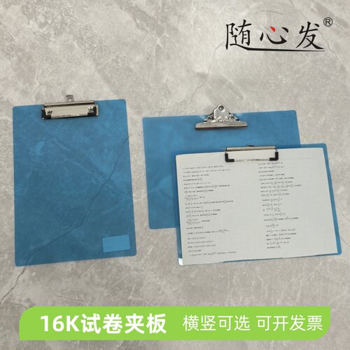 16K办公文件夹办公塑料夹板写字垫板夹B5横竖文件夹签字菜单夹