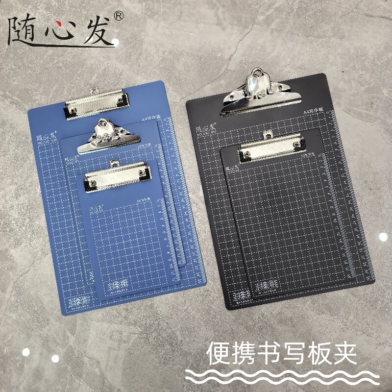 格子夹板标尺文件夹A4写字板夹A5文具书写垫板硬塑料夹纸板菜单夹