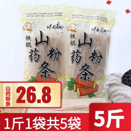 铁棍山药粉条电视购物同款