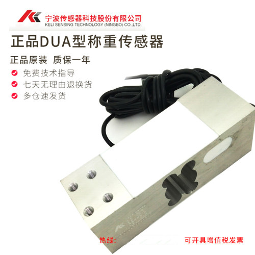 原装正品新远称重uda传感器