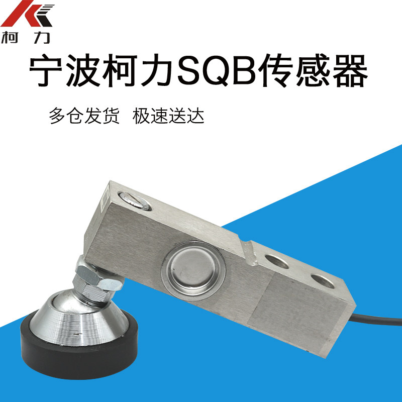 小地磅悬臂梁称重传感器图片