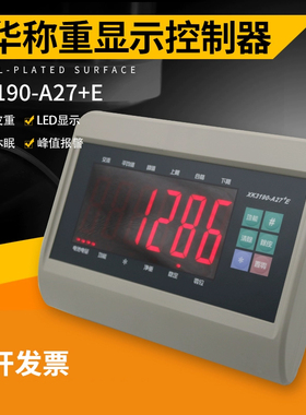 上海耀华XK3190-A27E仪表/耀华电子秤A27E仪表显示器/小地磅仪表