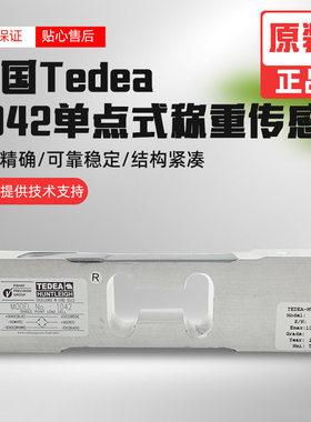 TEDEA特迪亚1042 称重传感器VISHAY传感器1042-5kg 10kg15kg50kg