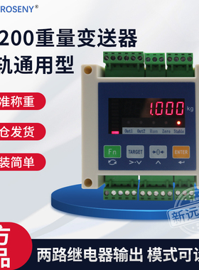 传仪CY200型重量显示控制器继电器定量减量RS485通讯模拟量4~20ma