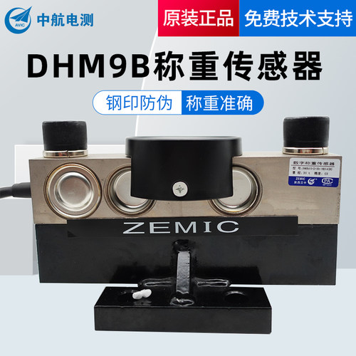 HM9B中航电测桥式数字地磅传感器
