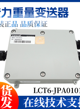 正品传力Transcell重量变送器LCT6-JPA0101重量变送器C&V信号放大