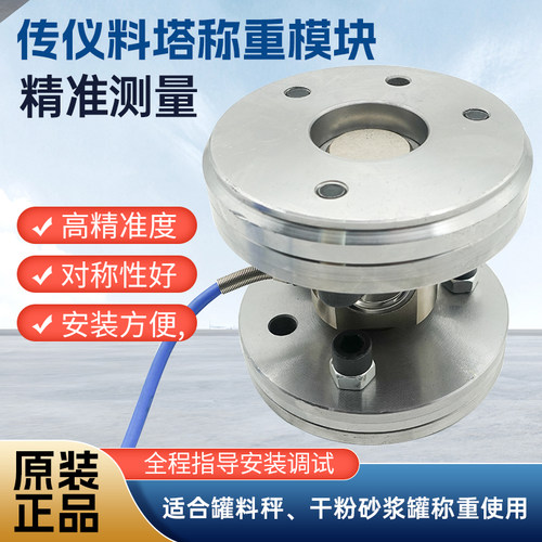 料斗称重模块罐体计量称重料塔称重料罐称重10t，20t30t料仓称重