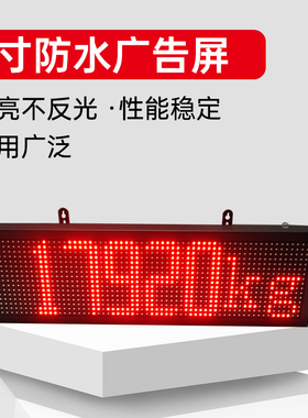 柯力地磅大屏幕耀华YHL大屏幕外接显示器高亮度防水监控专用不闪