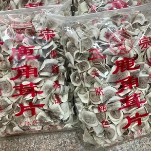 鹿茸干片500g新疆正宗熟茸片中老年人钙骨骼酥松鹿角片胶质好泡酒