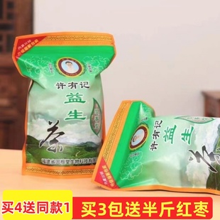 许有记益生茶熬夜喝酒抽烟养生茶许有记正品 男女甘茶浓香型老牌子