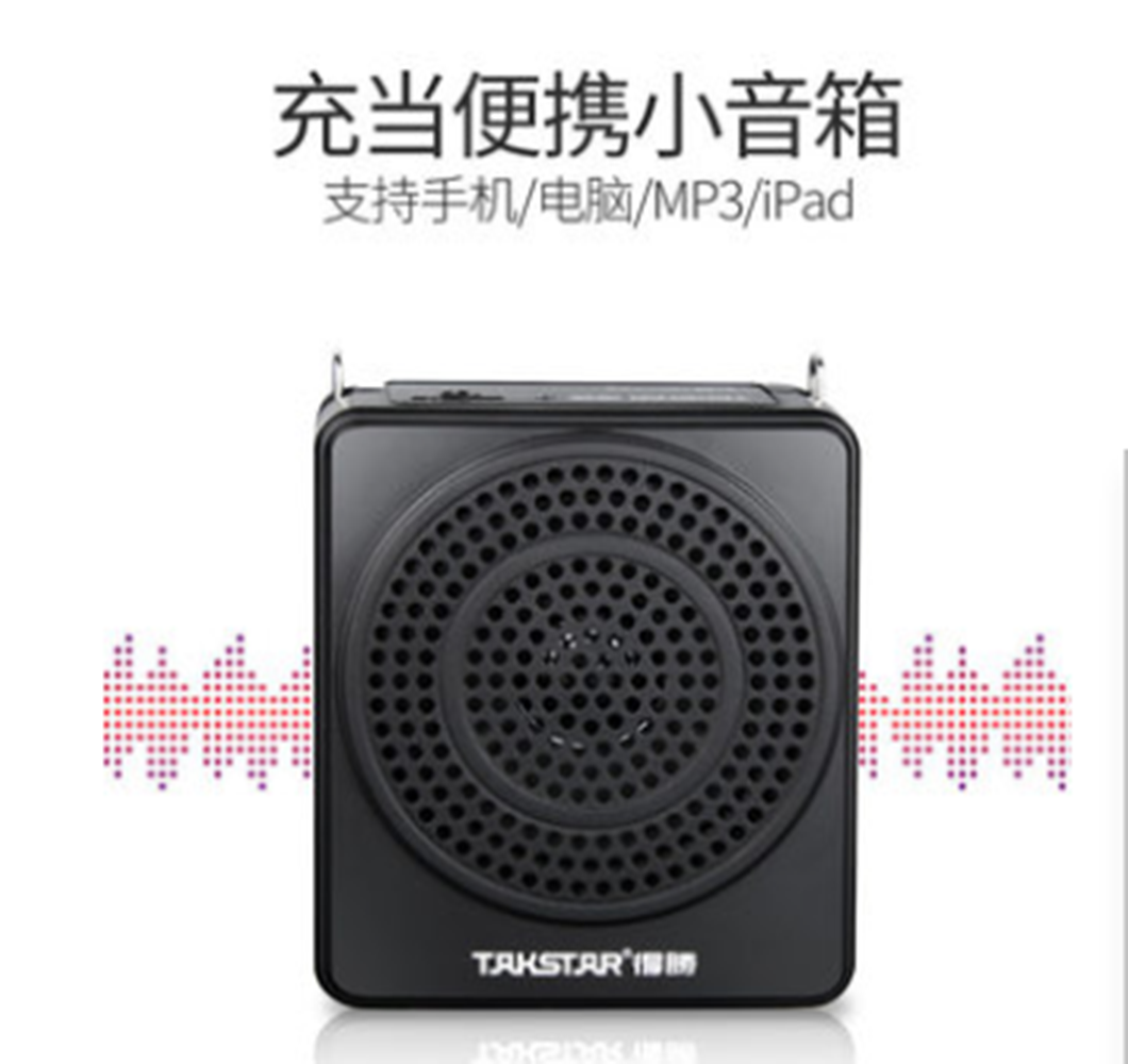 得胜E188小蜜蜂扩音器教师专用无线扩音机麦克风老师上课讲课