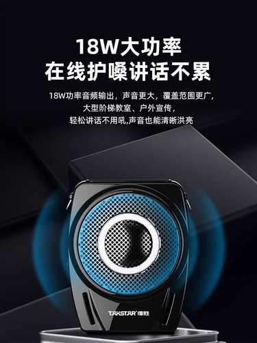 得胜E8M无线小蜜蜂扩音器教师