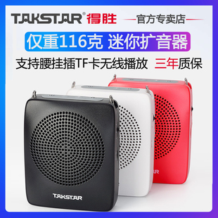 户外迷你扩声器小喇叭喊话器 E128德胜小蜜蜂扩音器无线教师专用上课宝头戴耳麦话筒导游便携式 得胜 Takstar