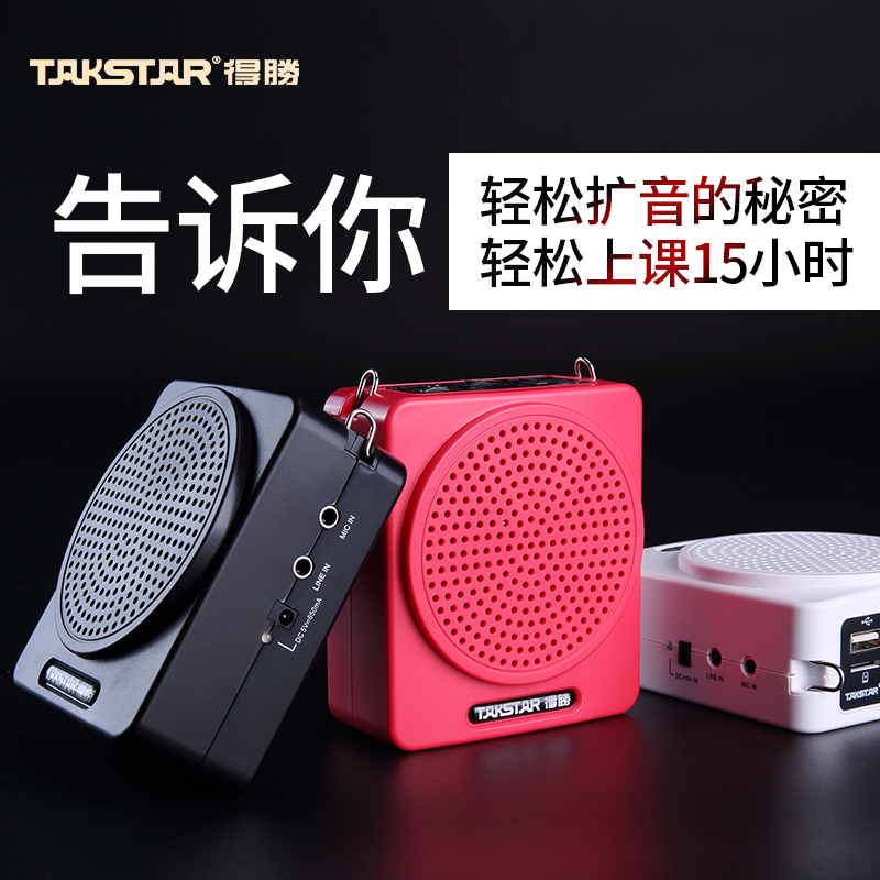 得胜 E180C小蜜蜂扩音器教师用无线扩音机老师上课教学专用户外M