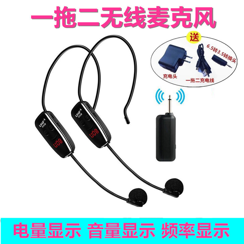麦克风话筒无线一拖二拉杆广场舞地摊户外卖唱会议教学音响耳麦小